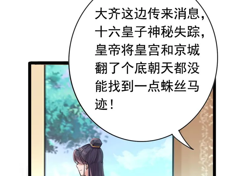 第251话 我，我真有了？！ 第99页