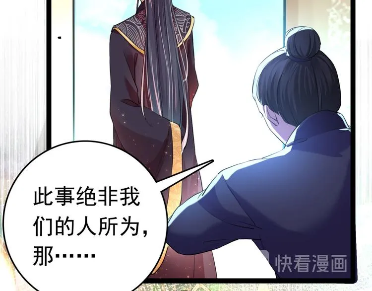 第251话 我，我真有了？！ 第100页