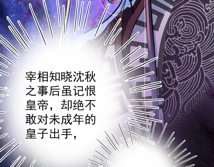第251话 我，我真有了？！ 第105页