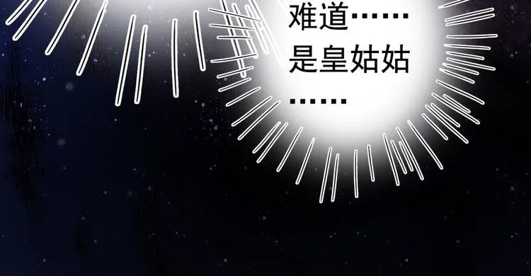 第251话 我，我真有了？！ 第106页