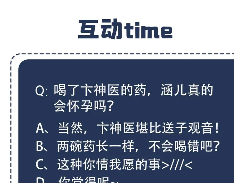 第251话 我，我真有了？！ 第107页