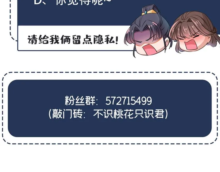 第251话 我，我真有了？！ 第108页