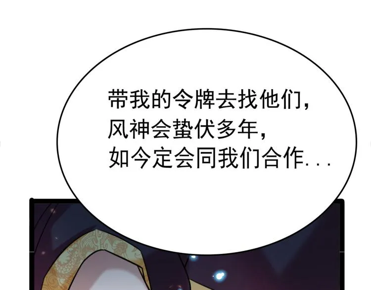 第252话 刚出狼穴，又入虎口 第8页