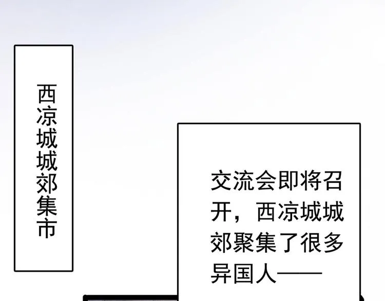 第252话 刚出狼穴，又入虎口 第16页