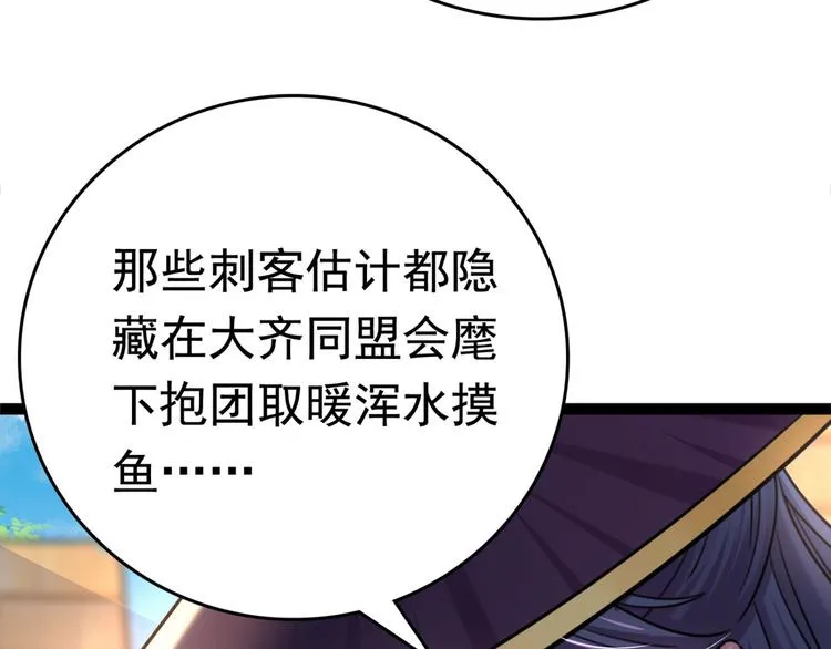 第252话 刚出狼穴，又入虎口 第20页