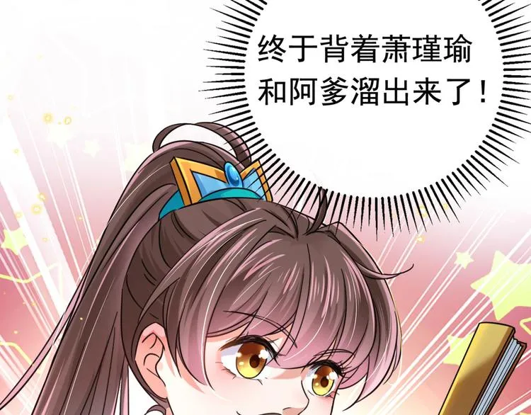 第252话 刚出狼穴，又入虎口 第25页