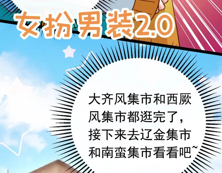第252话 刚出狼穴，又入虎口 第28页
