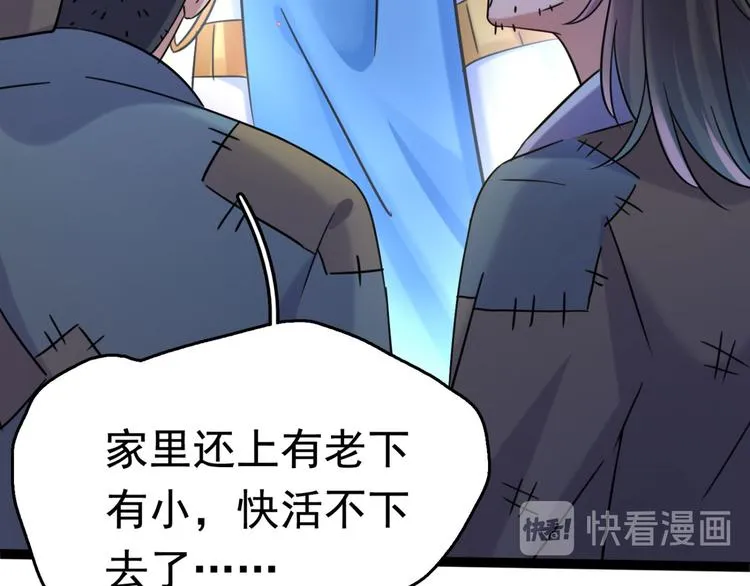 第252话 刚出狼穴，又入虎口 第36页