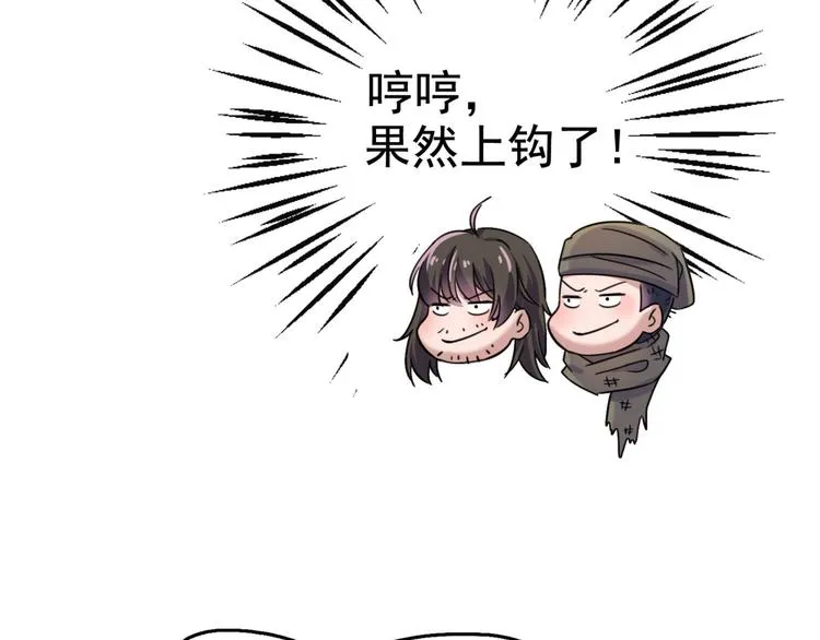 第252话 刚出狼穴，又入虎口 第41页