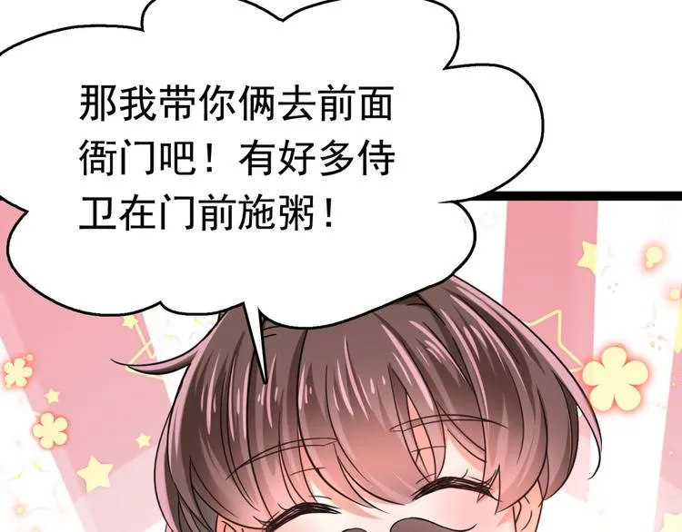 第252话 刚出狼穴，又入虎口 第42页