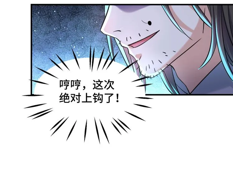 第252话 刚出狼穴，又入虎口 第56页