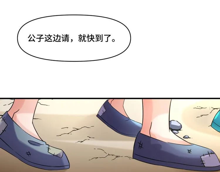 第252话 刚出狼穴，又入虎口 第57页