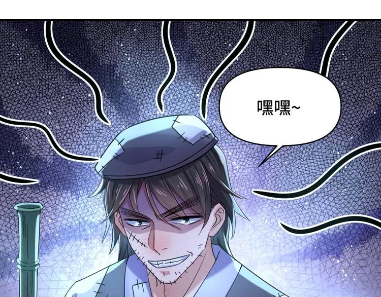 第252话 刚出狼穴，又入虎口 第64页
