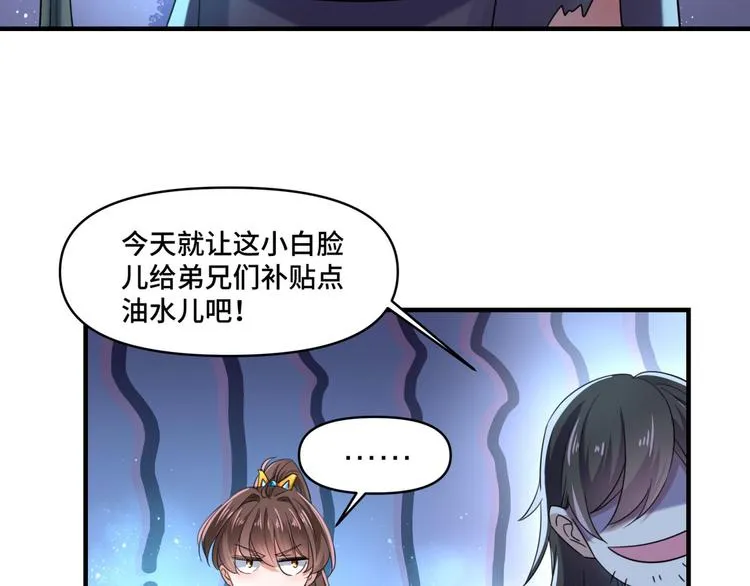 第252话 刚出狼穴，又入虎口 第66页
