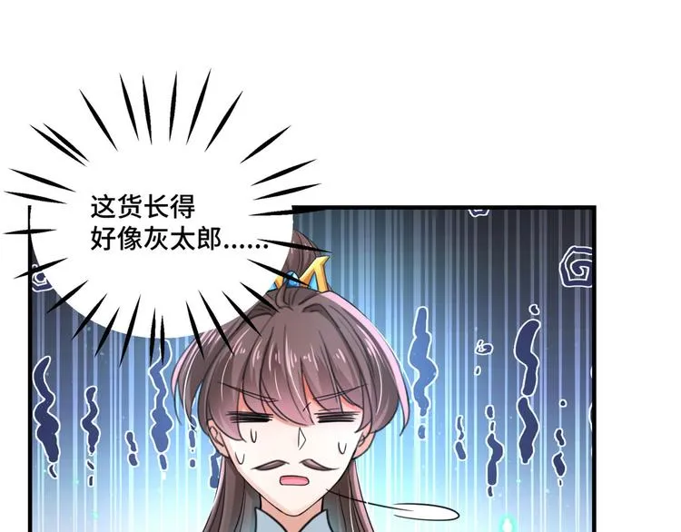 第252话 刚出狼穴，又入虎口 第68页