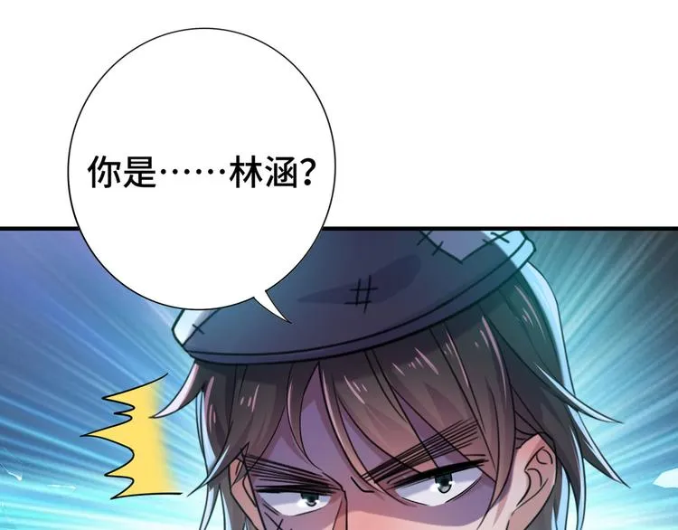 第252话 刚出狼穴，又入虎口 第70页