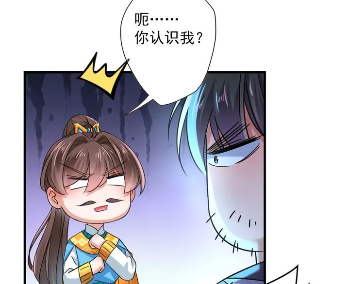 第252话 刚出狼穴，又入虎口 第72页