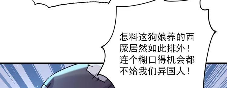 第252话 刚出狼穴，又入虎口 第75页