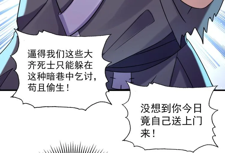 第252话 刚出狼穴，又入虎口 第77页
