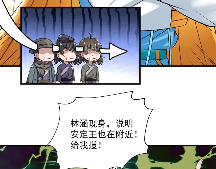 第252话 刚出狼穴，又入虎口 第81页