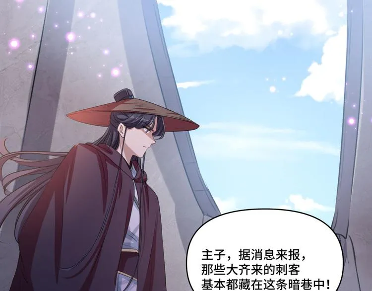 第253话 命运的再会！ 第5页