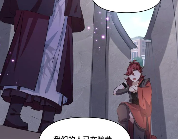 第253话 命运的再会！ 第6页