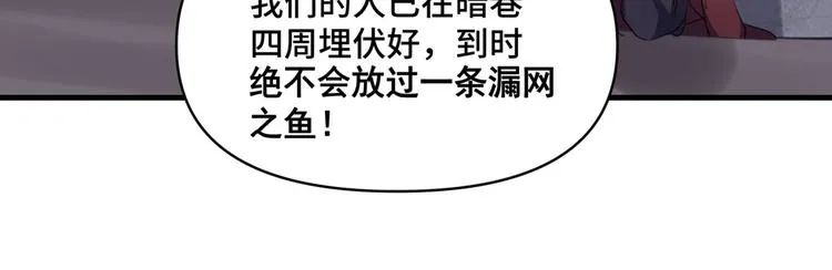 第253话 命运的再会！ 第7页