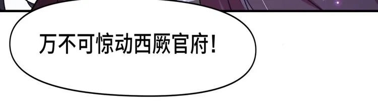 第253话 命运的再会！ 第10页