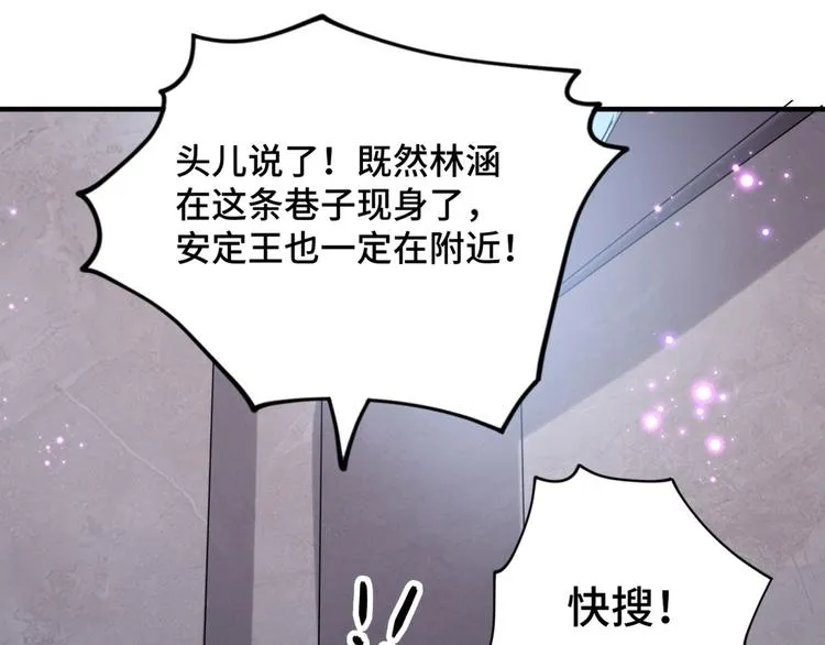 第253话 命运的再会！ 第11页