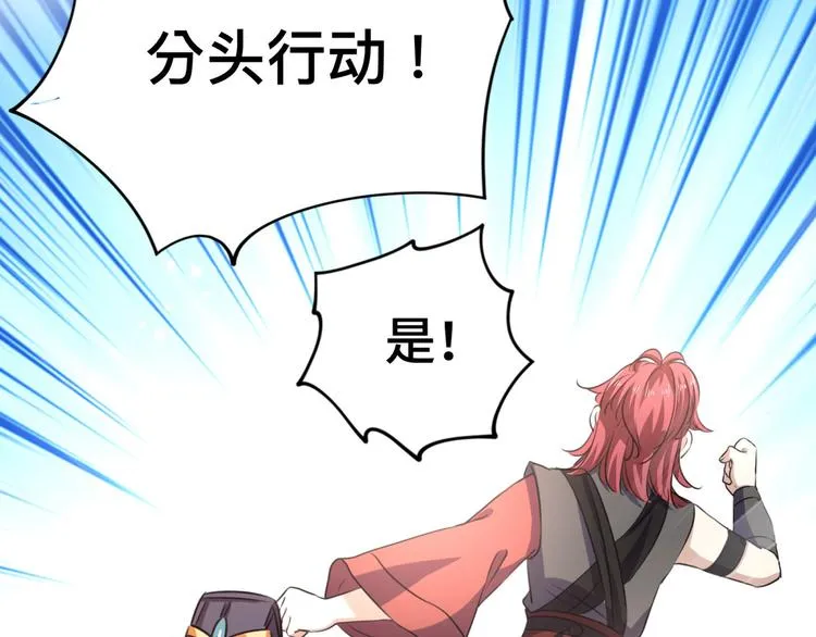 第253话 命运的再会！ 第15页