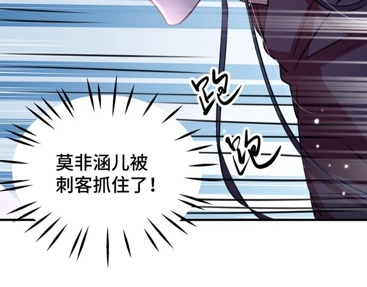 第253话 命运的再会！ 第19页