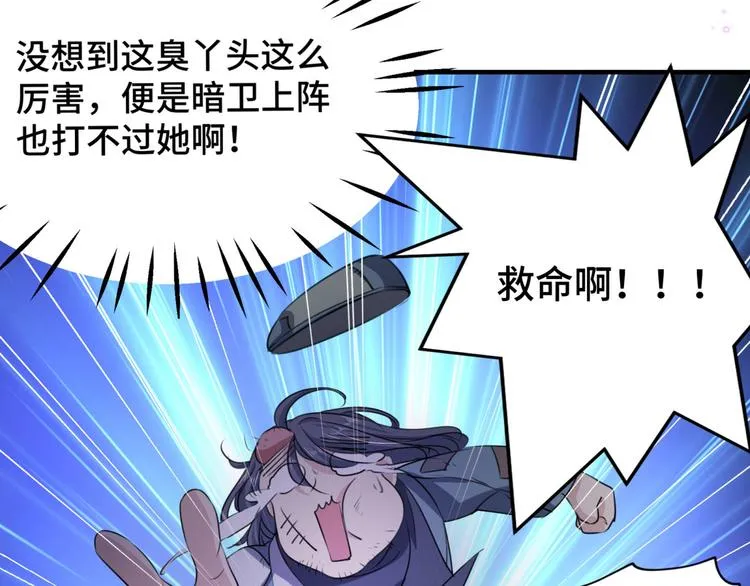 第253话 命运的再会！ 第27页