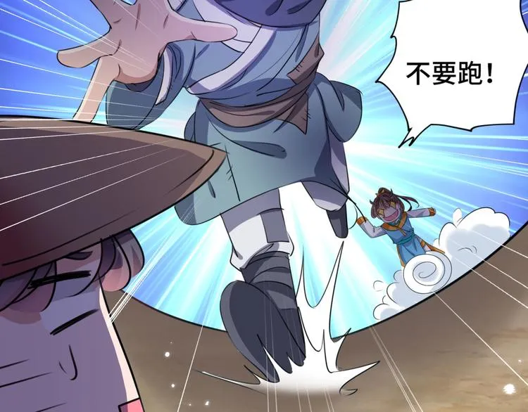 第253话 命运的再会！ 第28页
