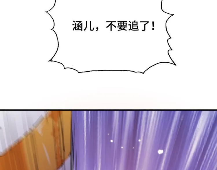 第253话 命运的再会！ 第30页