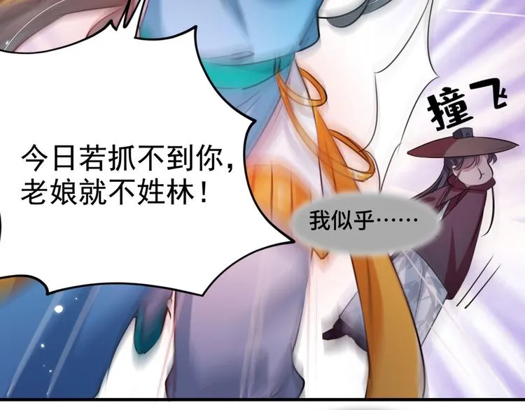 第253话 命运的再会！ 第32页