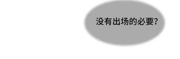 第253话 命运的再会！ 第33页