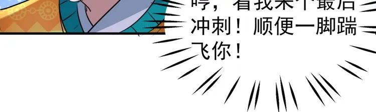 第253话 命运的再会！ 第36页