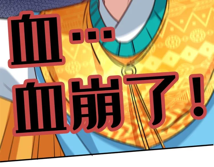 第253话 命运的再会！ 第40页