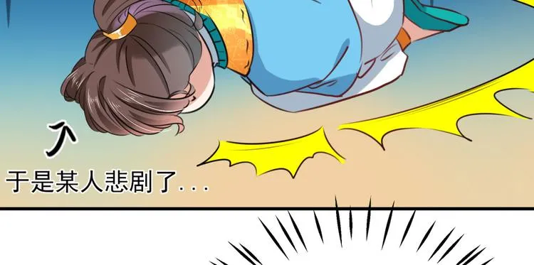 第253话 命运的再会！ 第43页