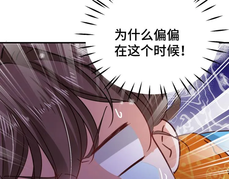 第253话 命运的再会！ 第44页
