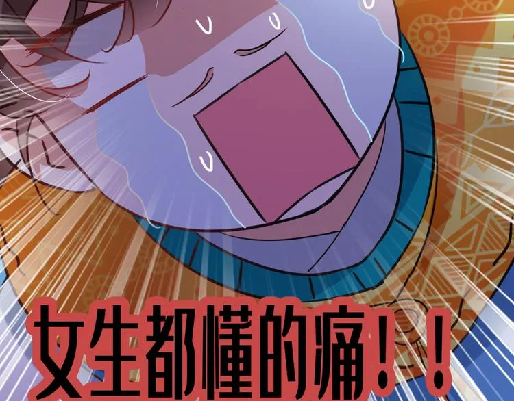 第253话 命运的再会！ 第45页