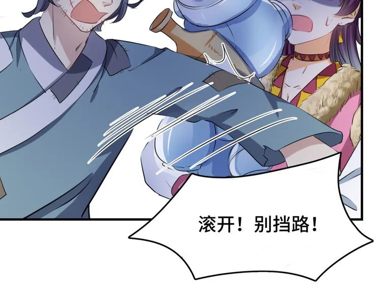 第253话 命运的再会！ 第52页