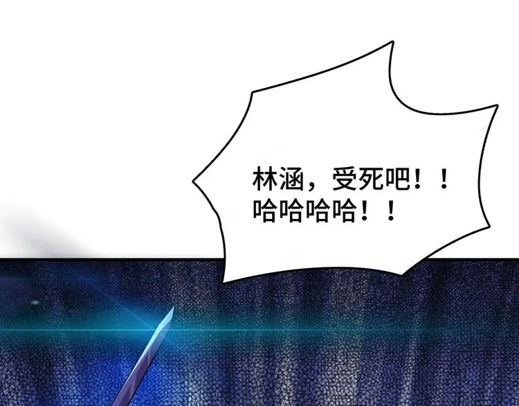 第253话 命运的再会！ 第54页