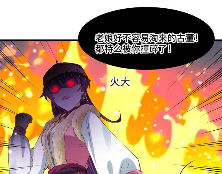 第253话 命运的再会！ 第63页