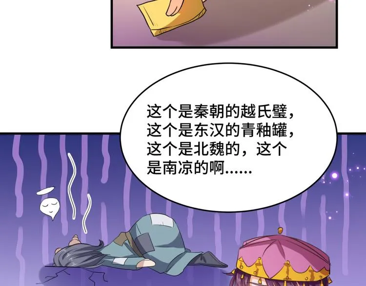 第253话 命运的再会！ 第72页