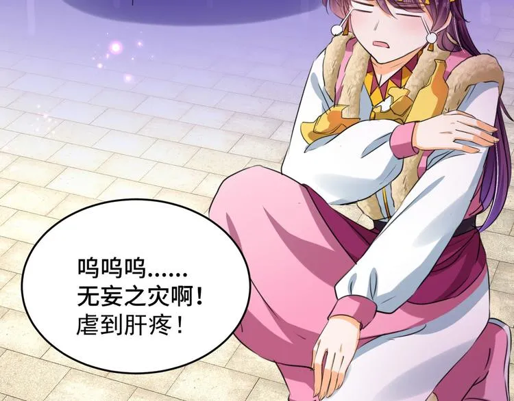 第253话 命运的再会！ 第73页