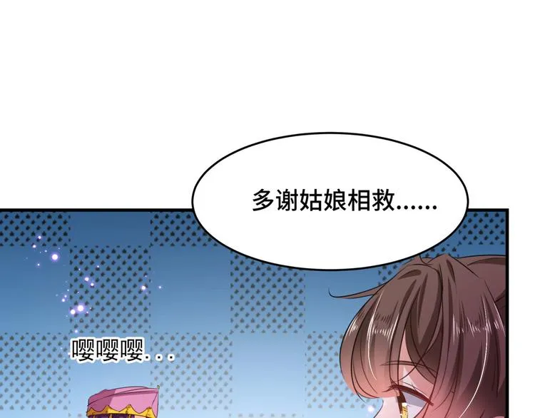 第253话 命运的再会！ 第75页