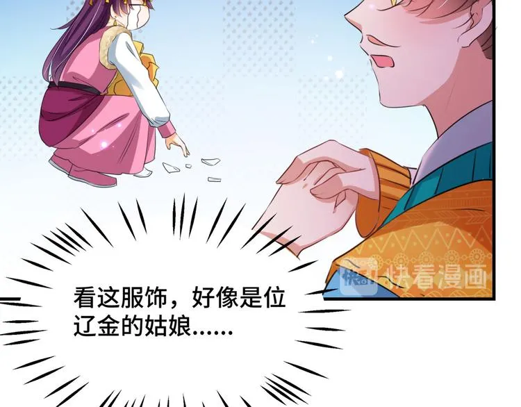 第253话 命运的再会！ 第76页