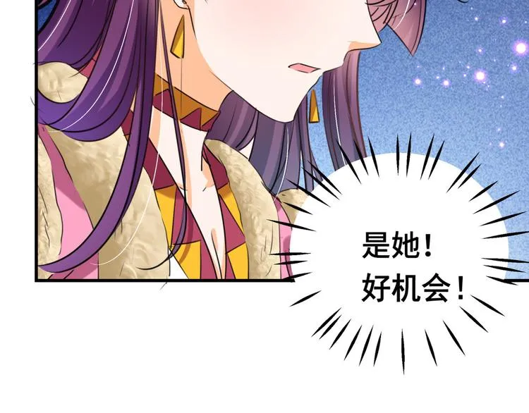第253话 命运的再会！ 第79页