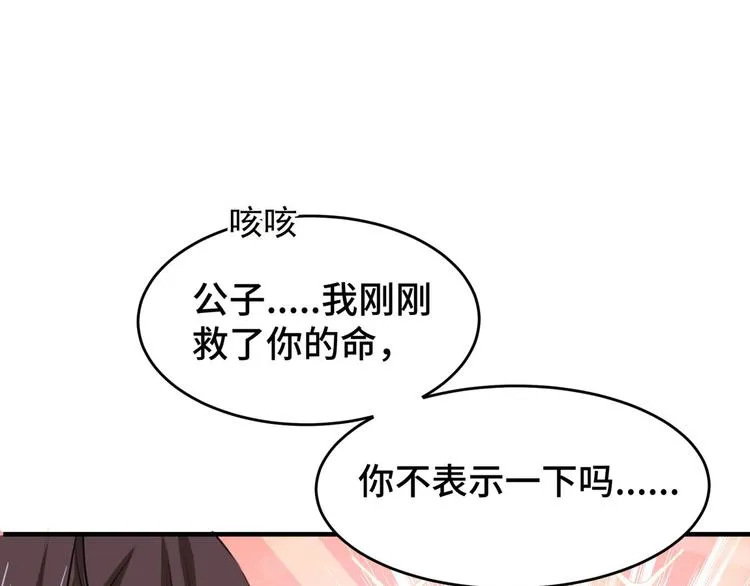 第253话 命运的再会！ 第81页